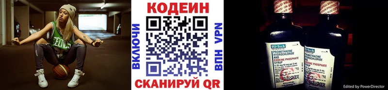Кодеиновый сироп Lean напиток Lean (лин)  сайты даркнета официальный сайт  Ессентукская 