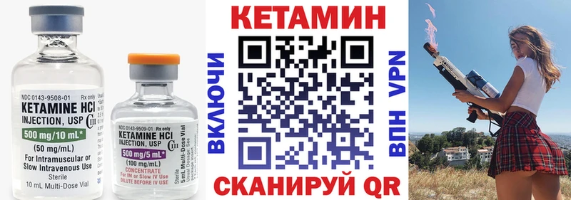 КЕТАМИН VHQ  продажа наркотиков  Ессентукская 