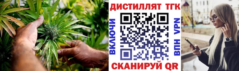 ТГК THC oil  Ессентукская 